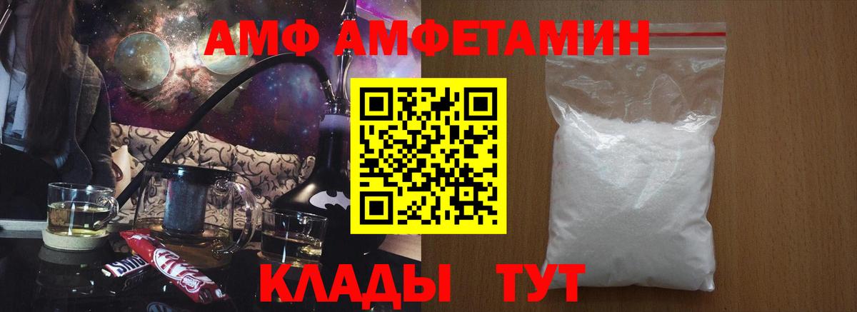 АМФ 97% Краснокамск