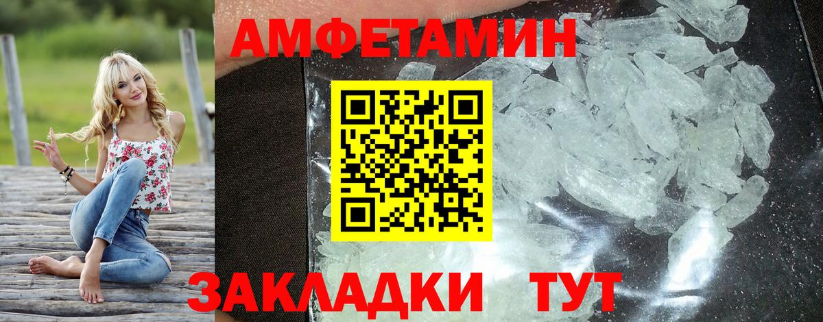 АМФЕТАМИН 97%  АМФ  АМФ  Краснокамск  Вход с VPN 