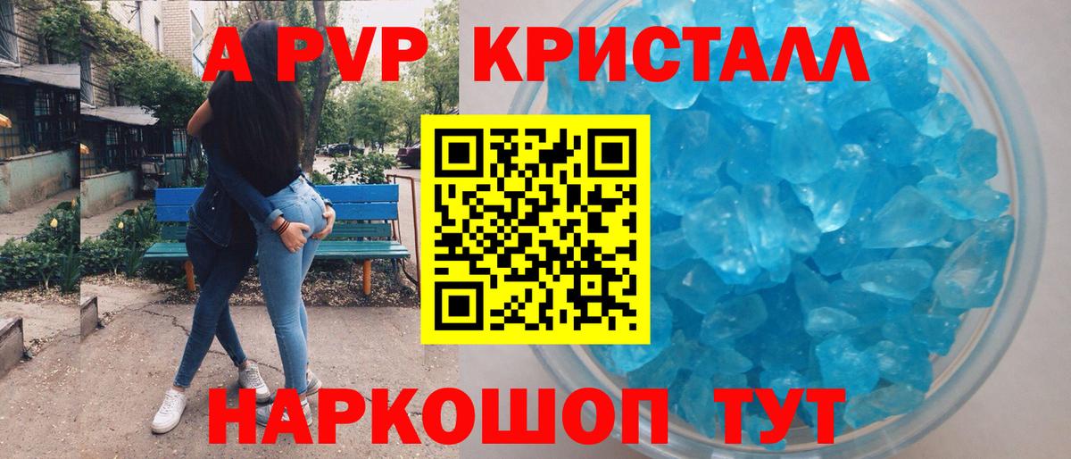 A-PVP СК КРИС  Alpha PVP СК КРИС  где можно купить наркотик  Вход с VPN  A-PVP СК  Краснокамск 