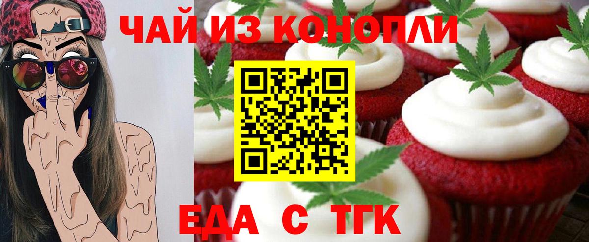 Cannafood конопля  Вход с VPN  Краснокамск 