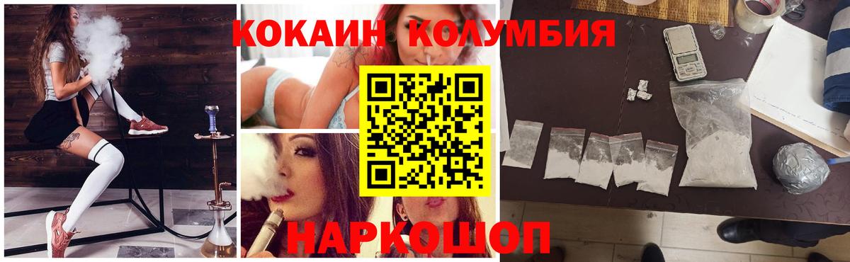 КОКАИН Fish Scale  Cocaine Эквадор  COCAIN  Краснокамск  Вход с VPN 