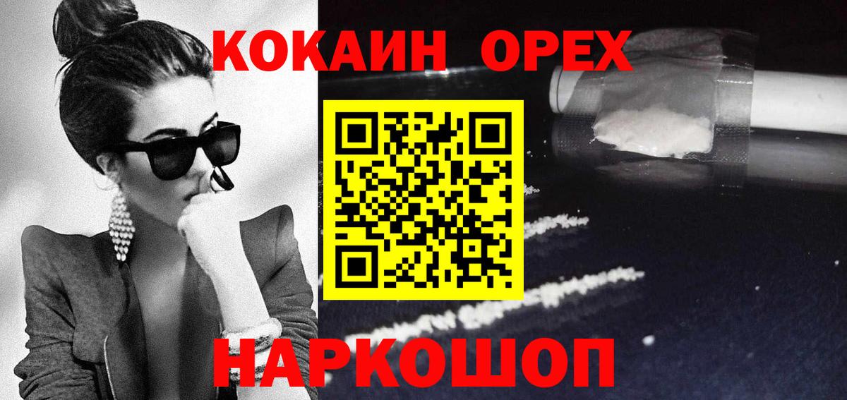 COCAIN 97% Краснокамск