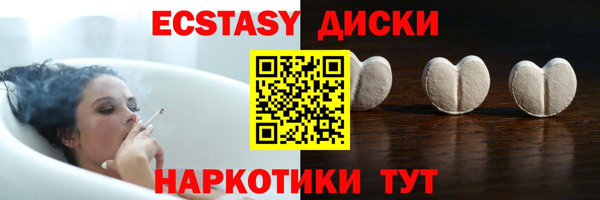 цены   ЭКСТАЗИ  Вход с VPN  Экстази 99%  Краснокамск 