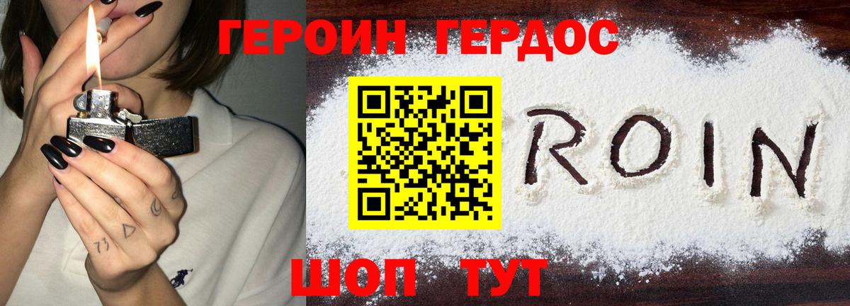 Краснокамск  ГЕРОИН Heroin  Героин  Вход с VPN 