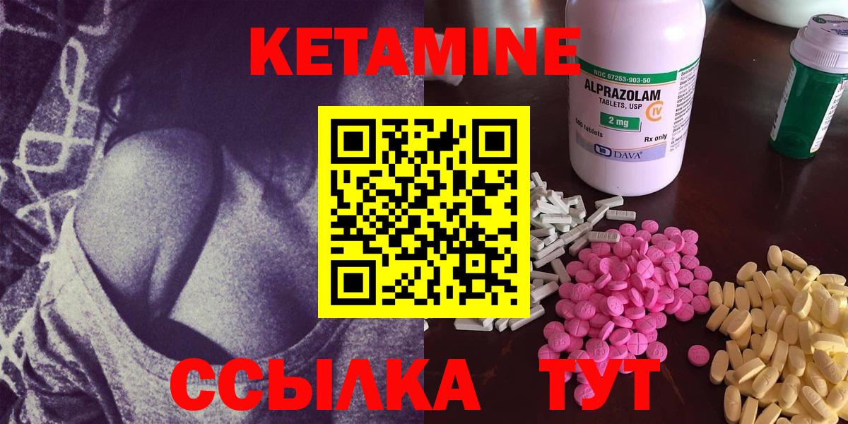 КЕТАМИН ketamine  Вход с VPN  мориарти Telegram  Краснокамск 