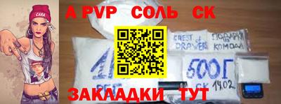 спайс Шахты