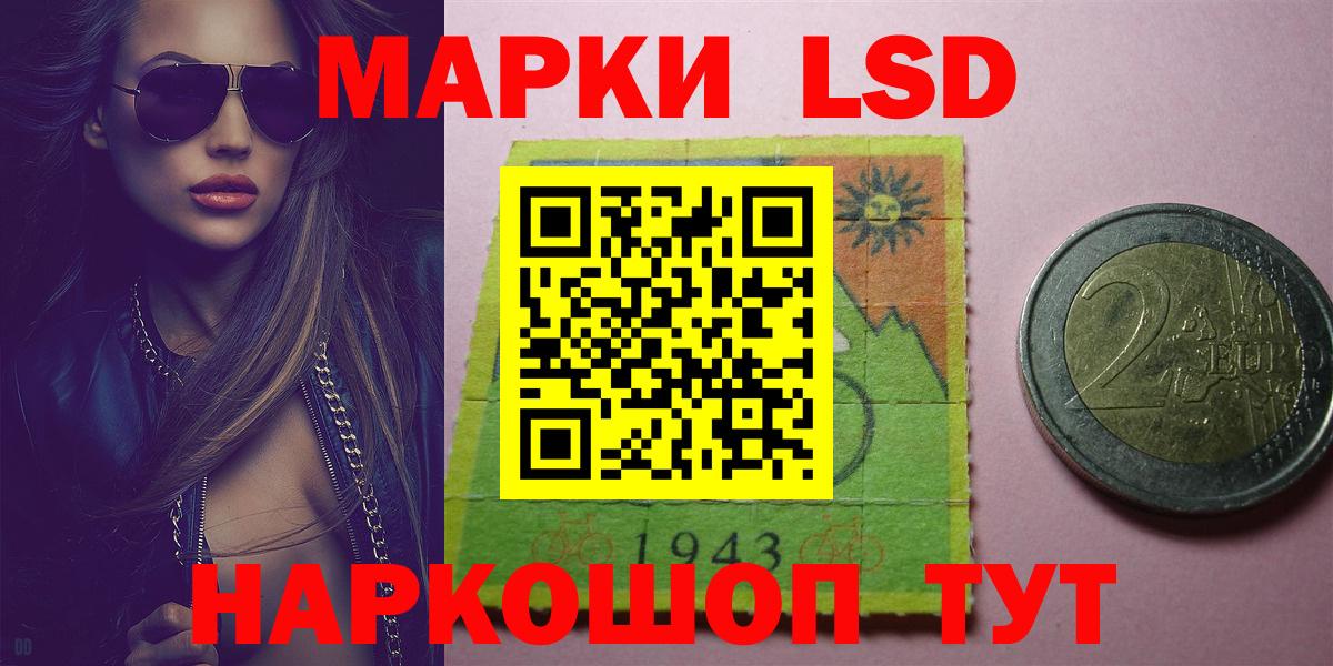 LSD-25 экстази кислота Краснокамск