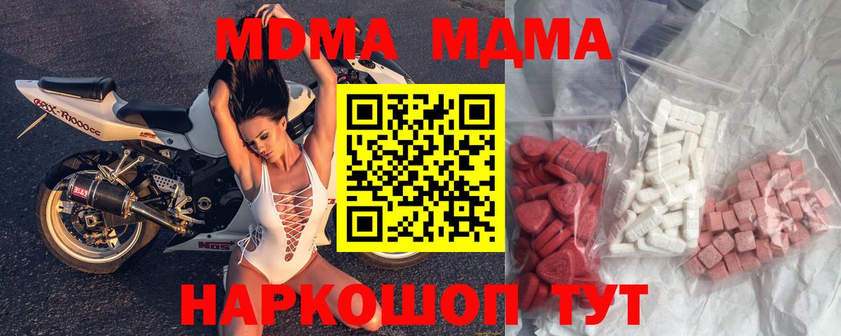 МДМА VHQ  Вход с VPN  Краснокамск 