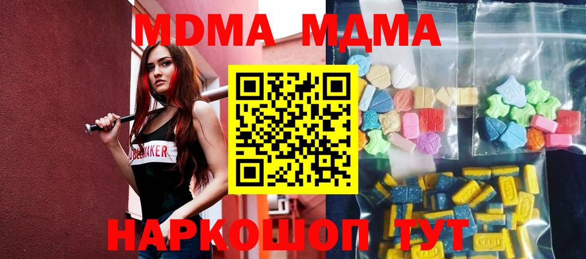 МЕТ  Alpha PVP СК кристаллы  Магазины продажи наркотиков  МАРИХУАНА  Меф   Вход с VPN  Краснокамск  Экстази  ГАШ  КОКАИН 
