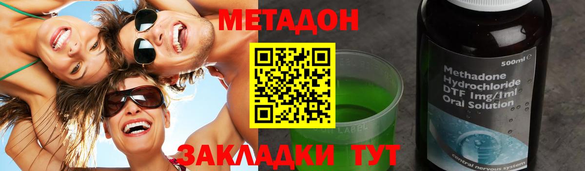 Краснокамск  Метадон белоснежный  Вход с VPN 