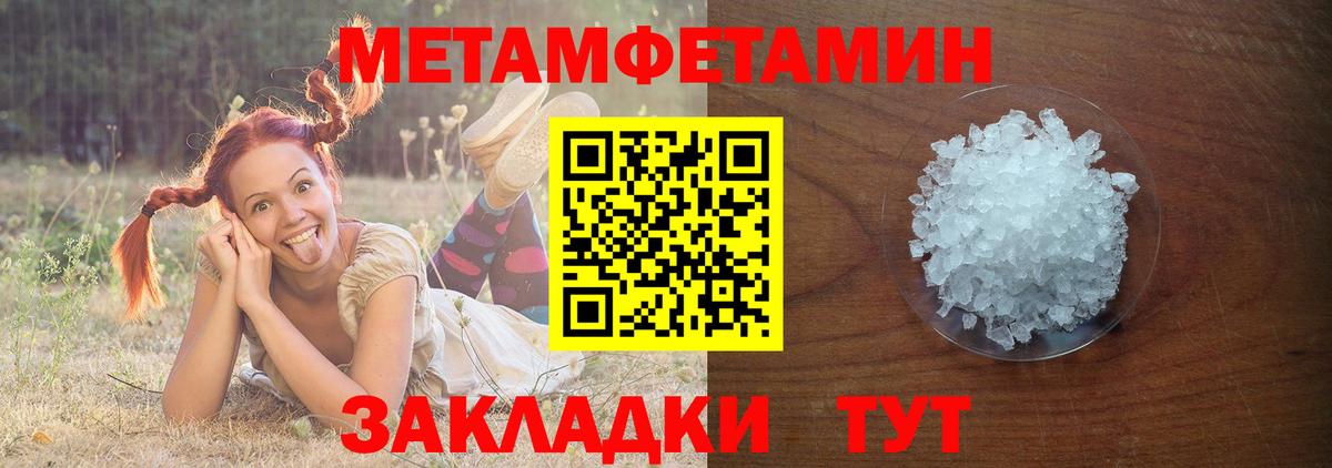 Метамфетамин Декстрометамфетамин 99.9% Краснокамск