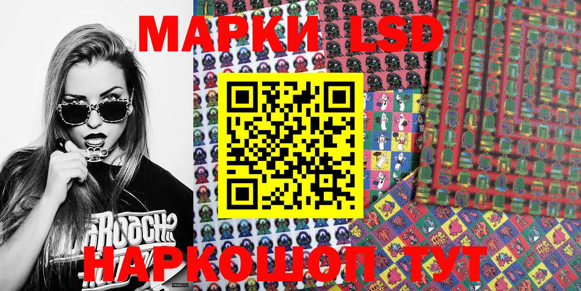 Краснокамск  Марки NBOMe 1,8мг  Вход с VPN  Марки NBOMe 1,8мг 